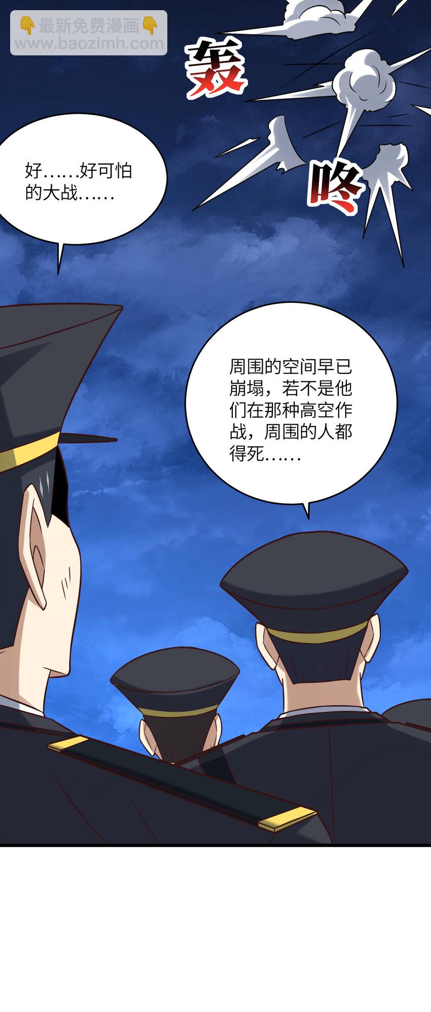第360话 打上凌霄38