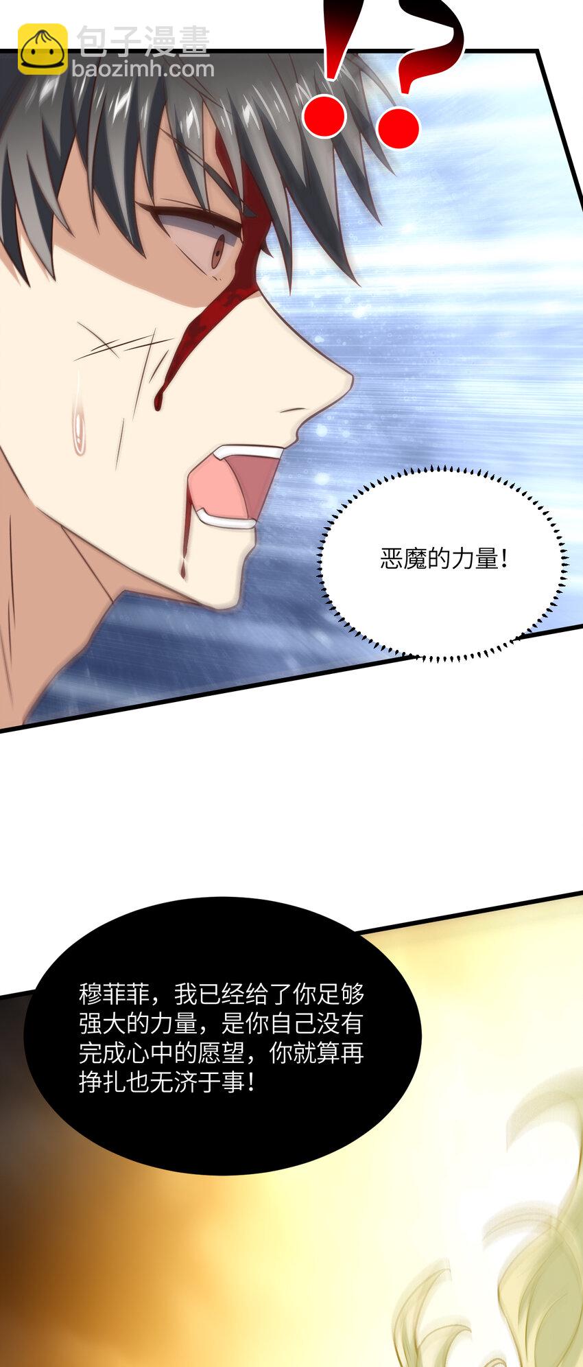 第361话 终极任务22