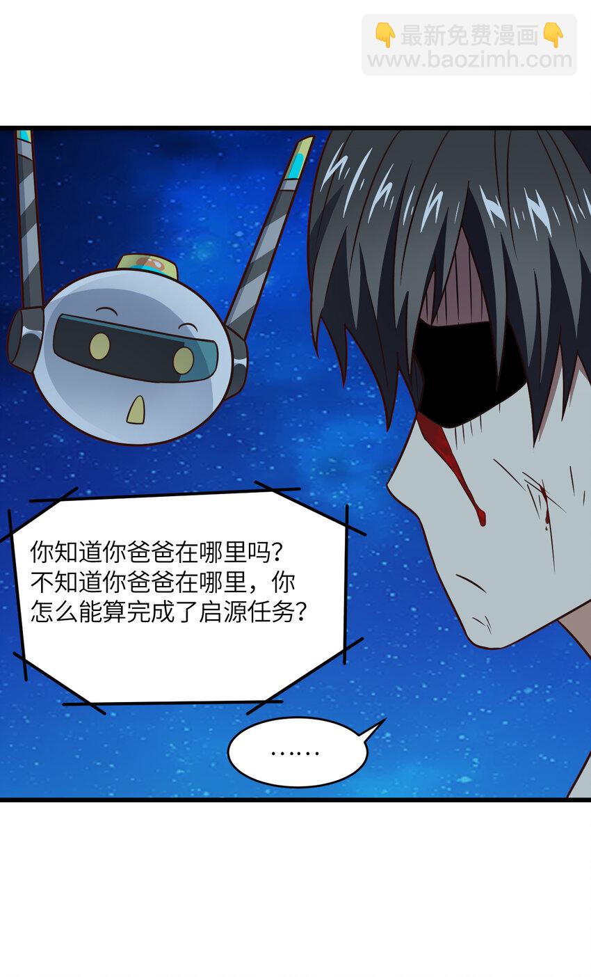 第361话 终极任务30
