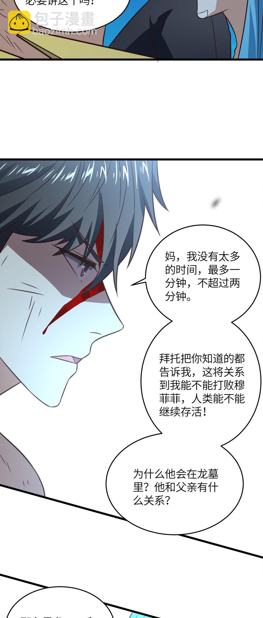 第361话 终极任务35