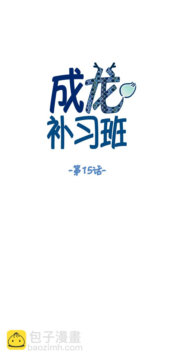第15话14
