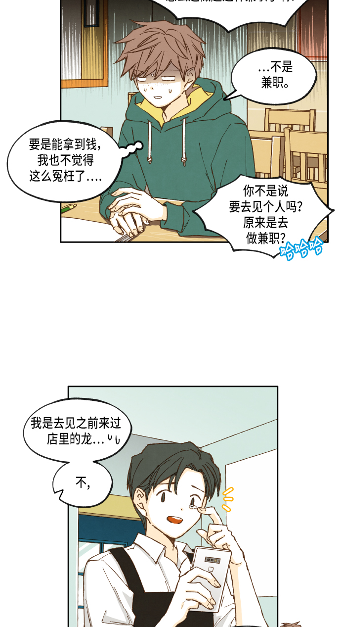 第29话3