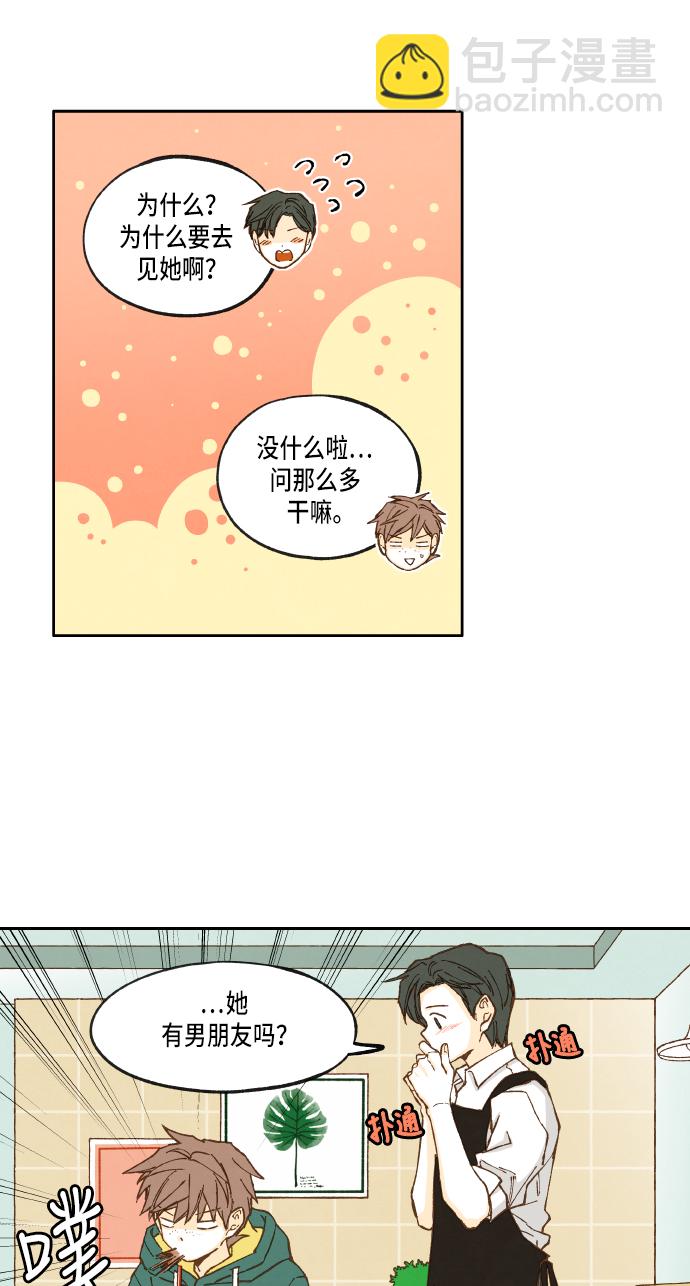 第29话5