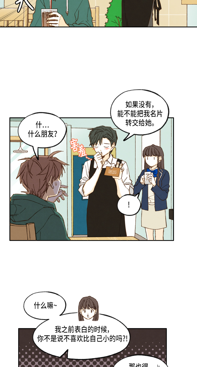 第29话6