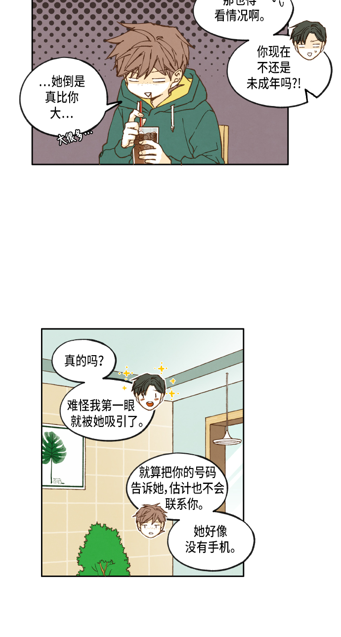 第29话7