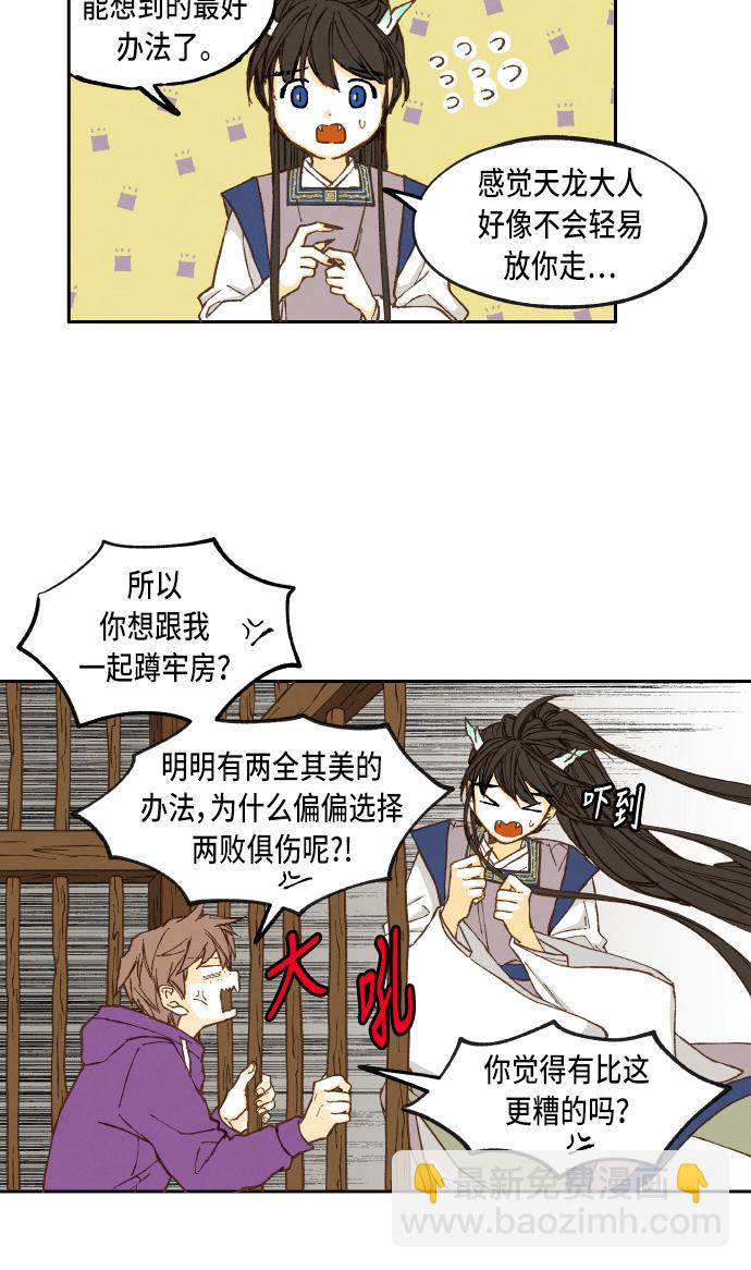 第37话10