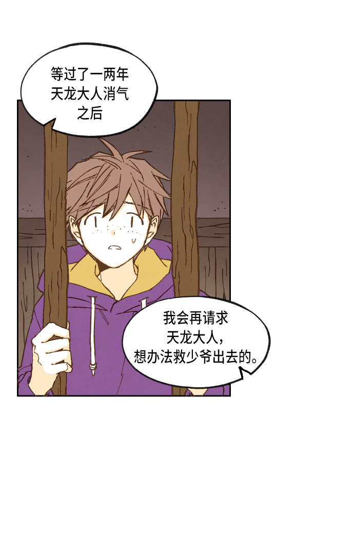 第37话12