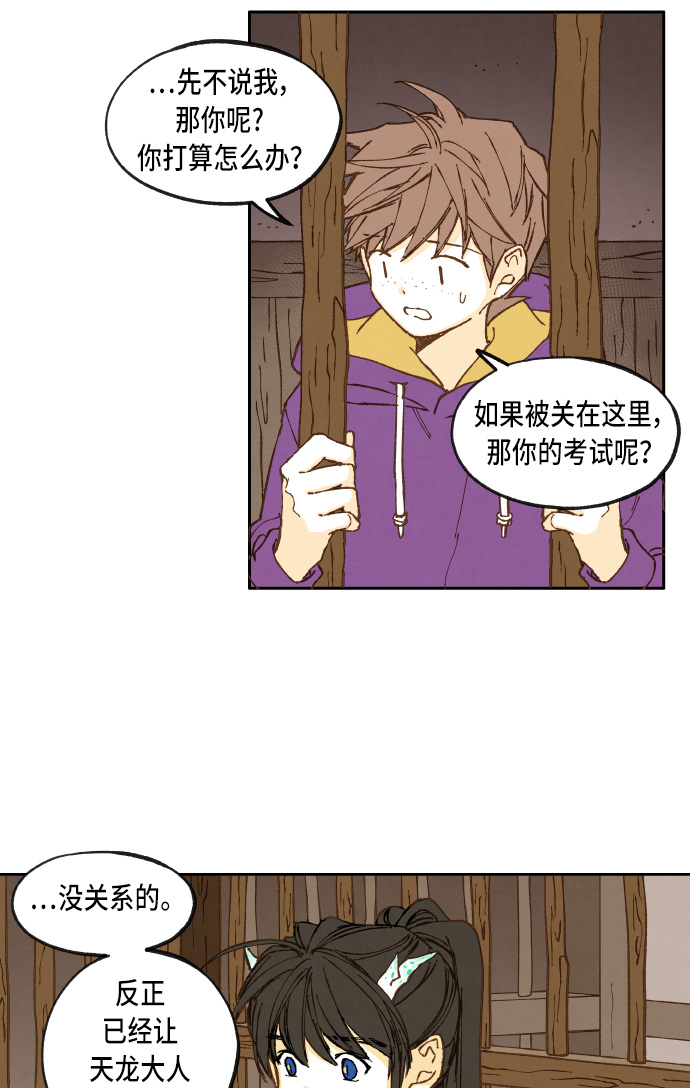 第37话13