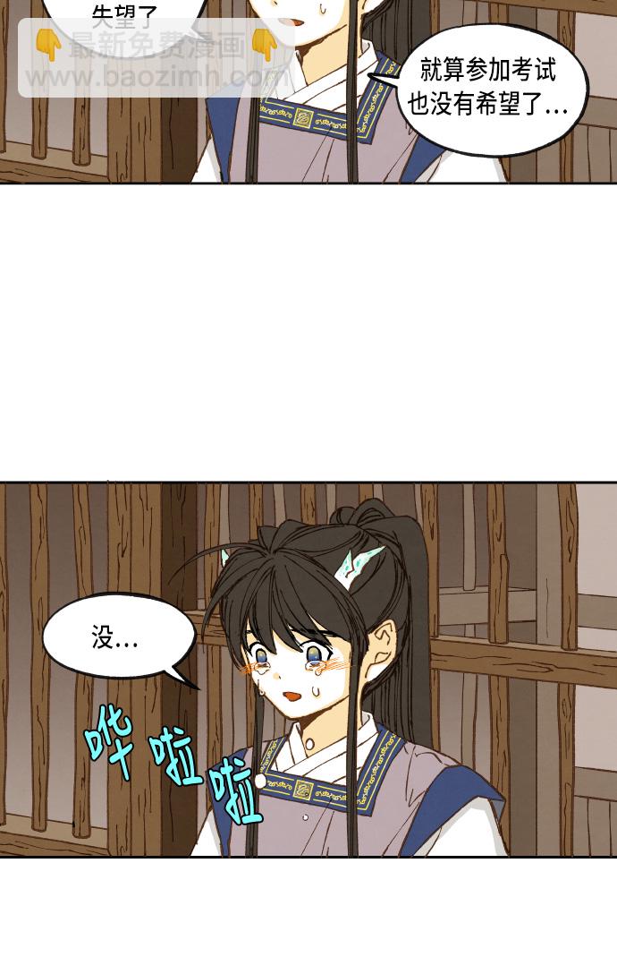 第37话14