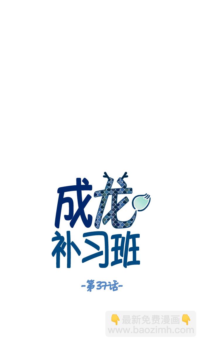第37话18