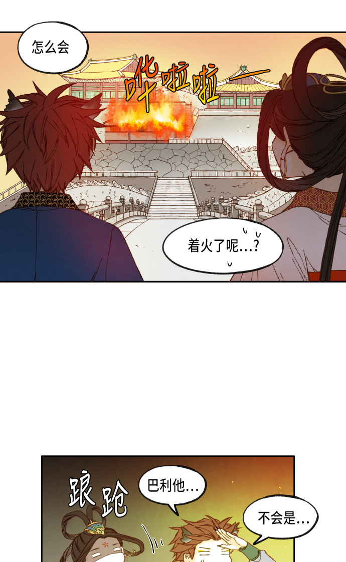 第37话33