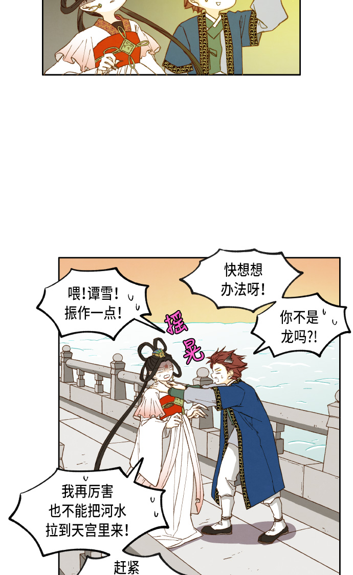 第37话34