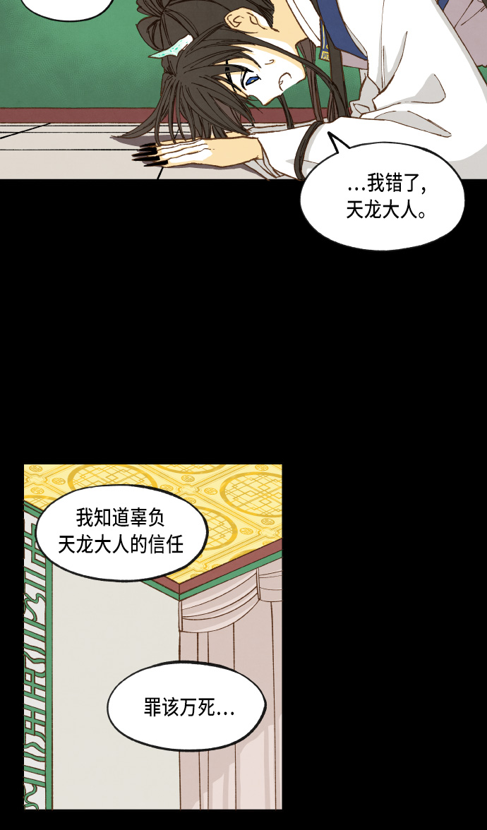 第37话4