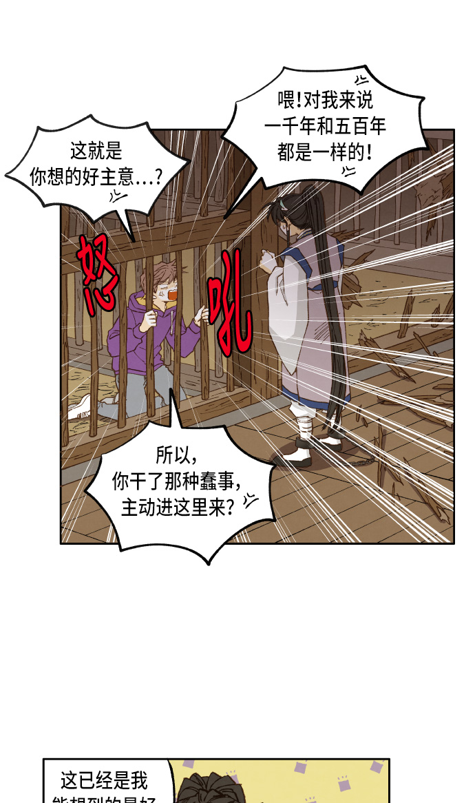 第37话9