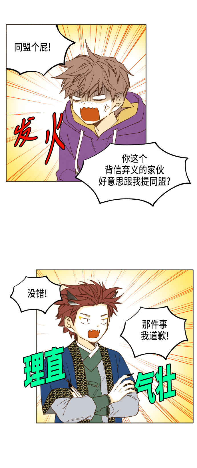 第40话14