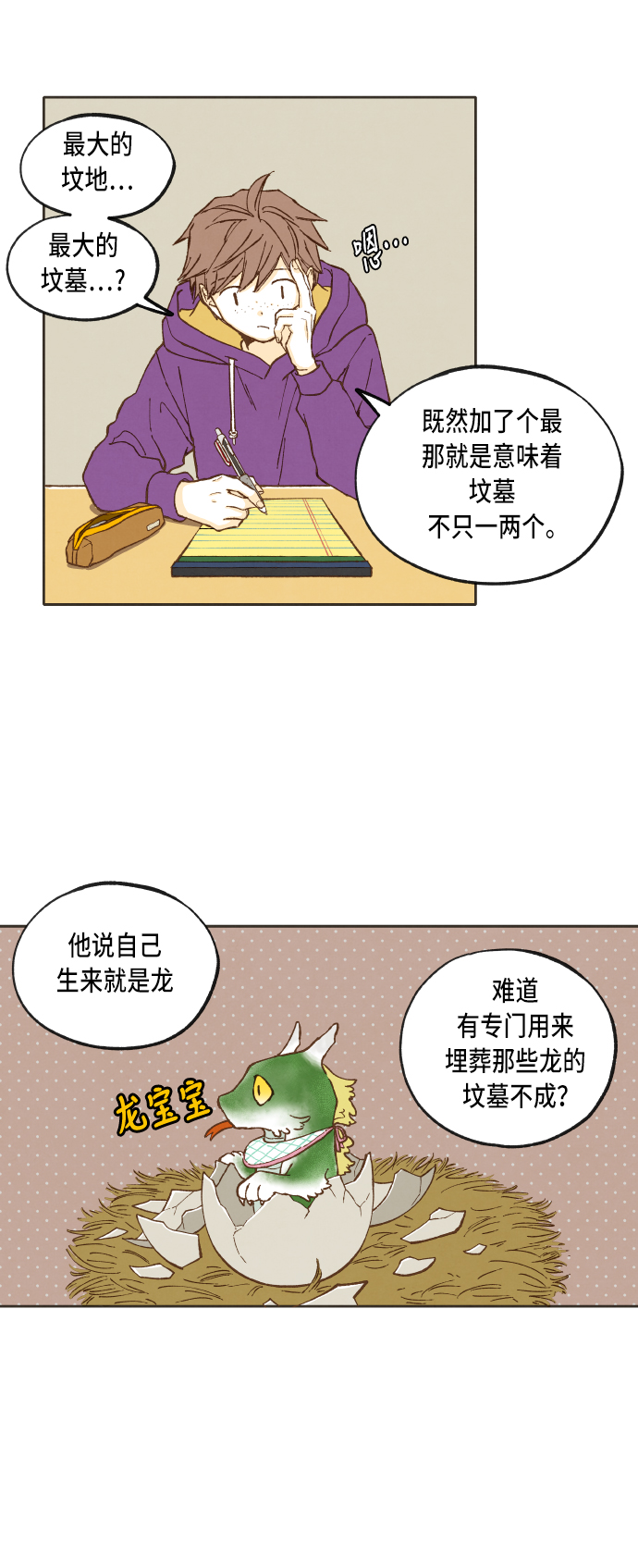 第40话19