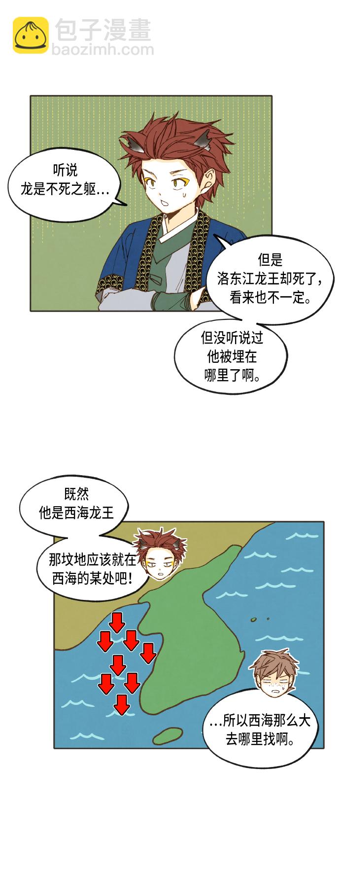 第40话20