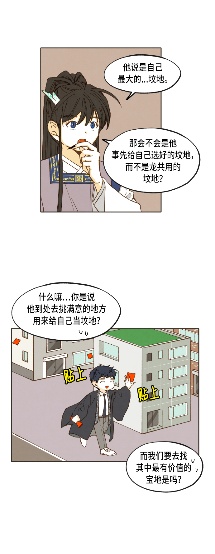 第40话21