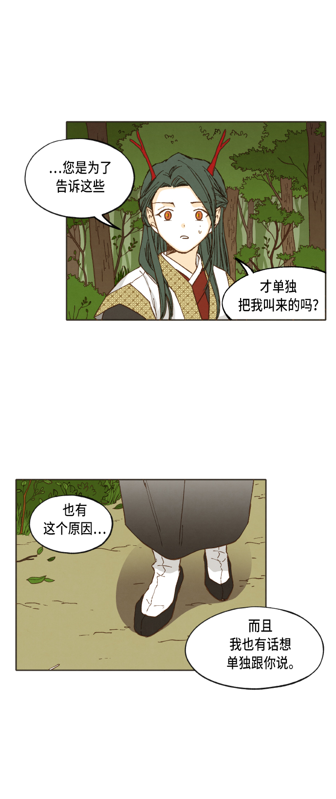 第40话29