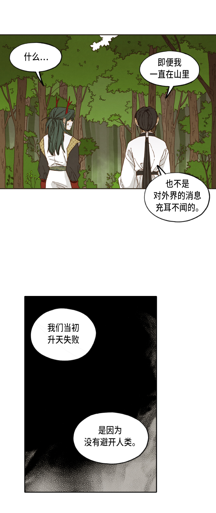 第40话30