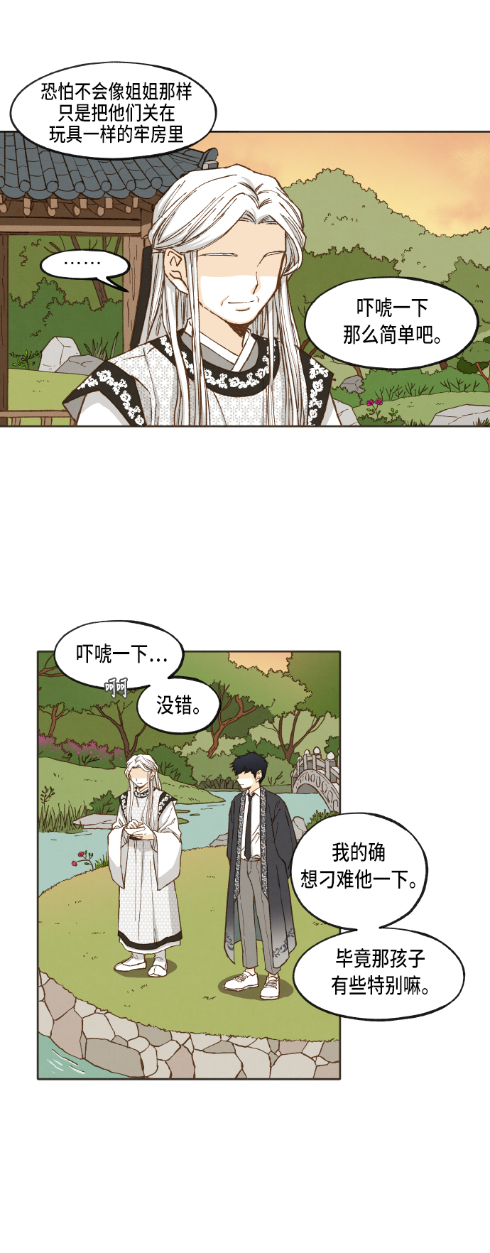 第40话4