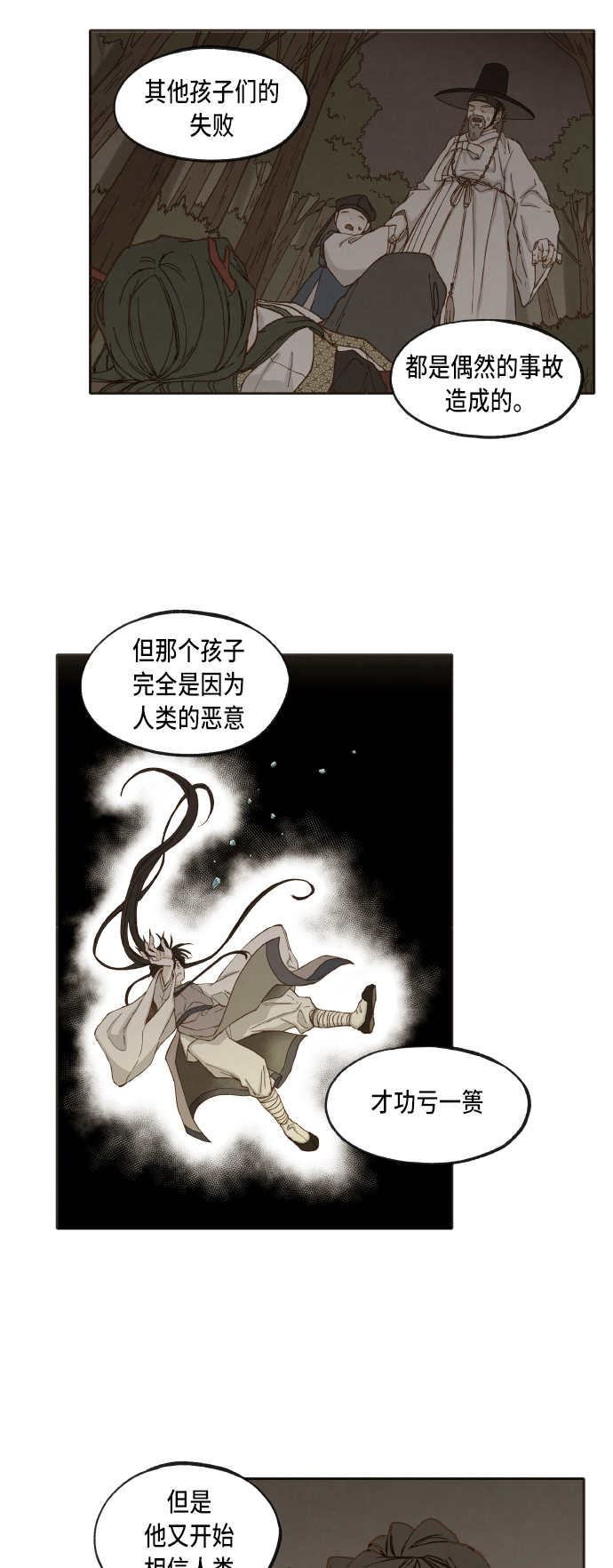 第40话5