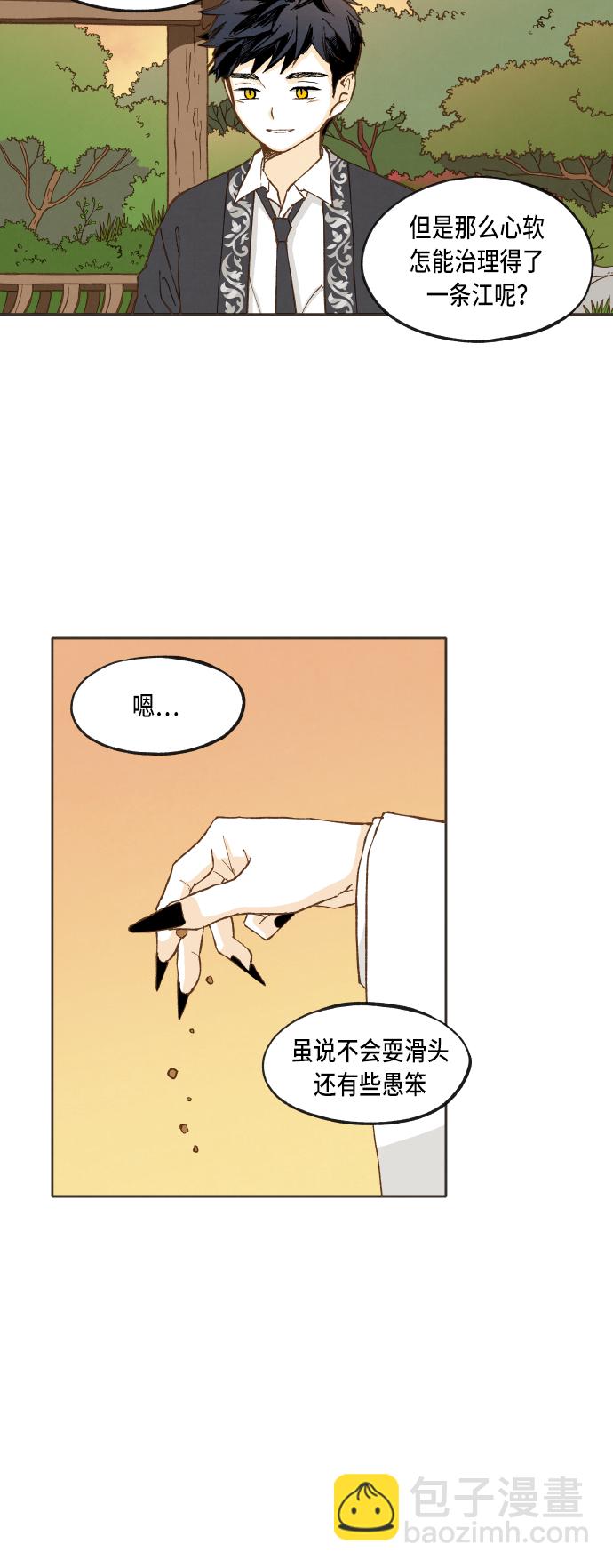 第40话7