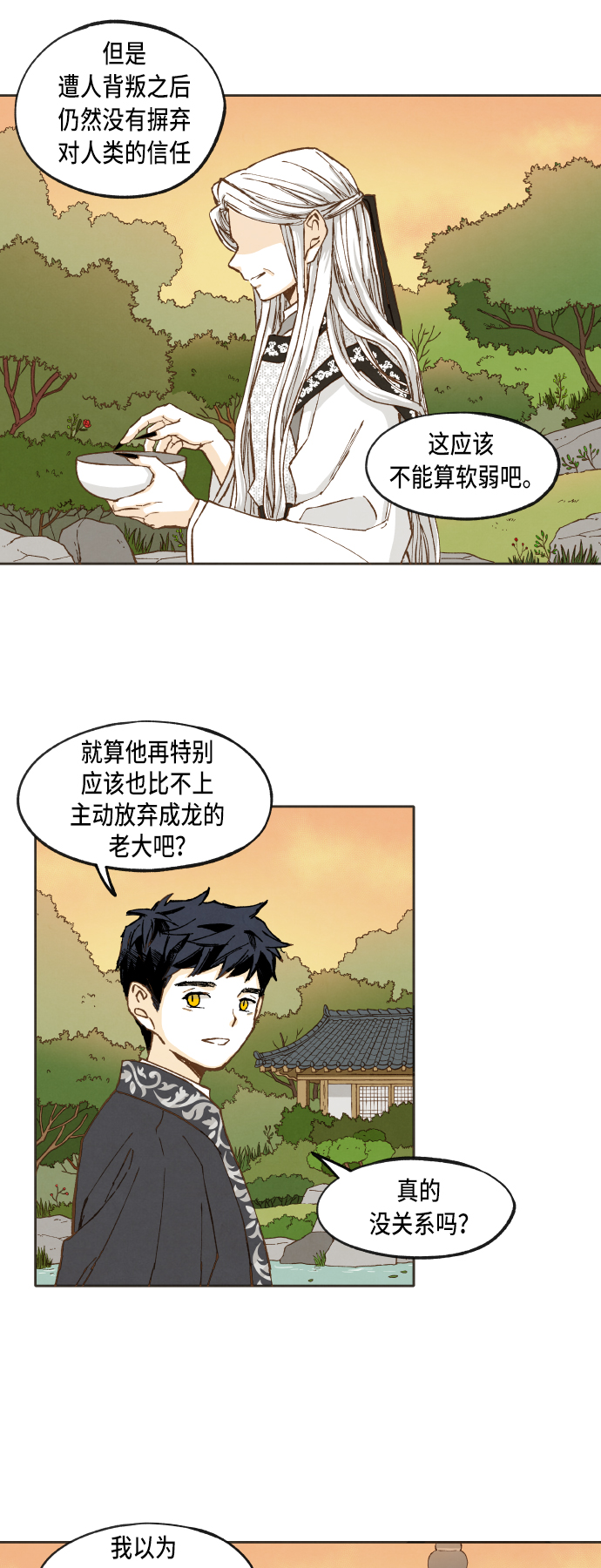第40话8