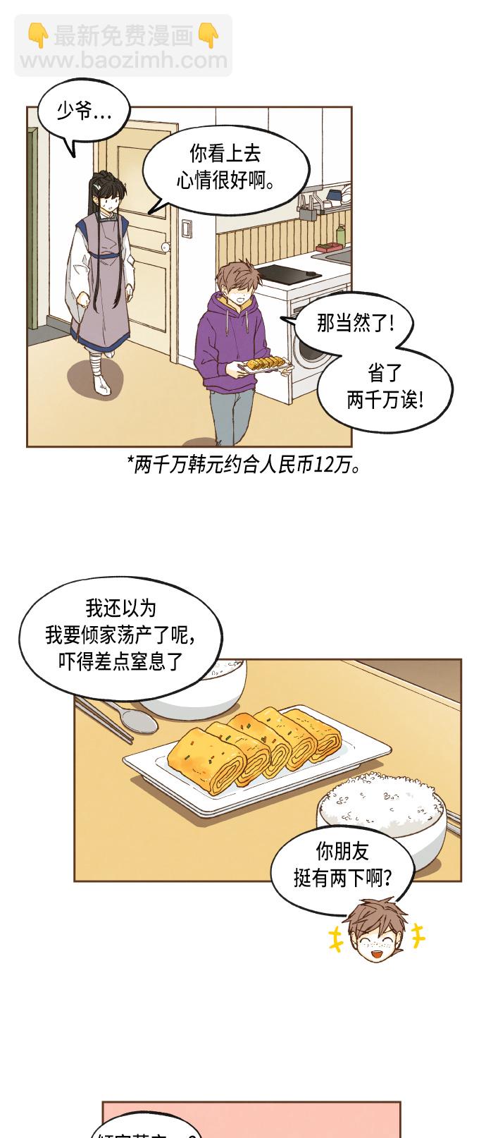第45话12