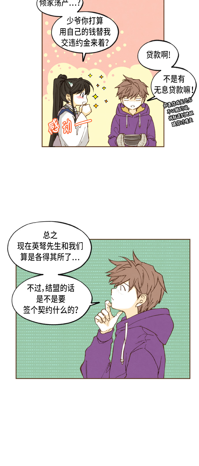 第45话13