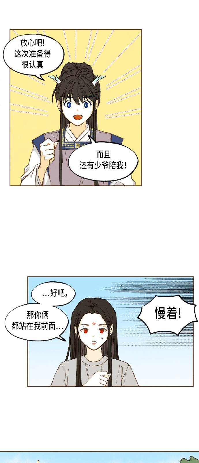 第45话16