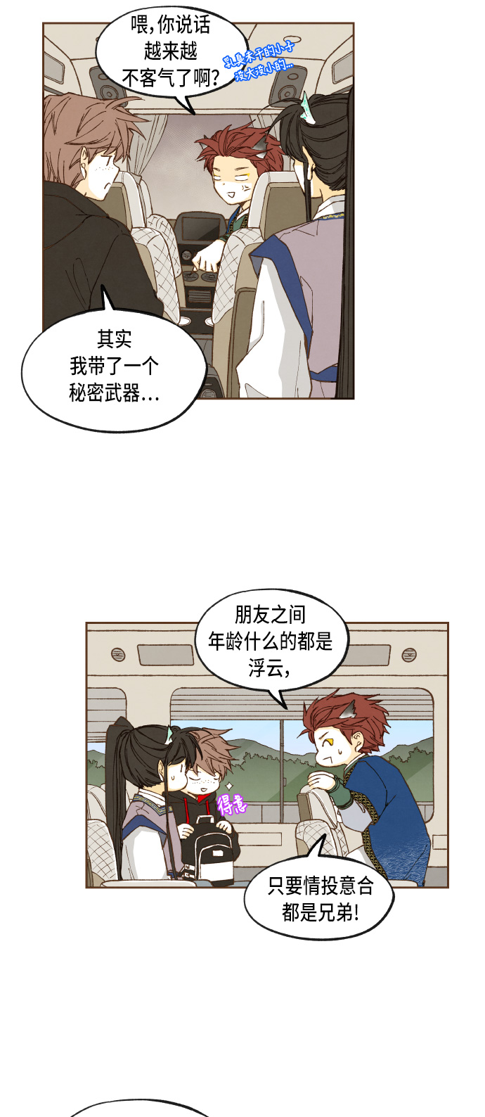 第45话29