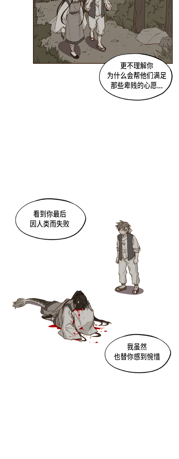 第45话3
