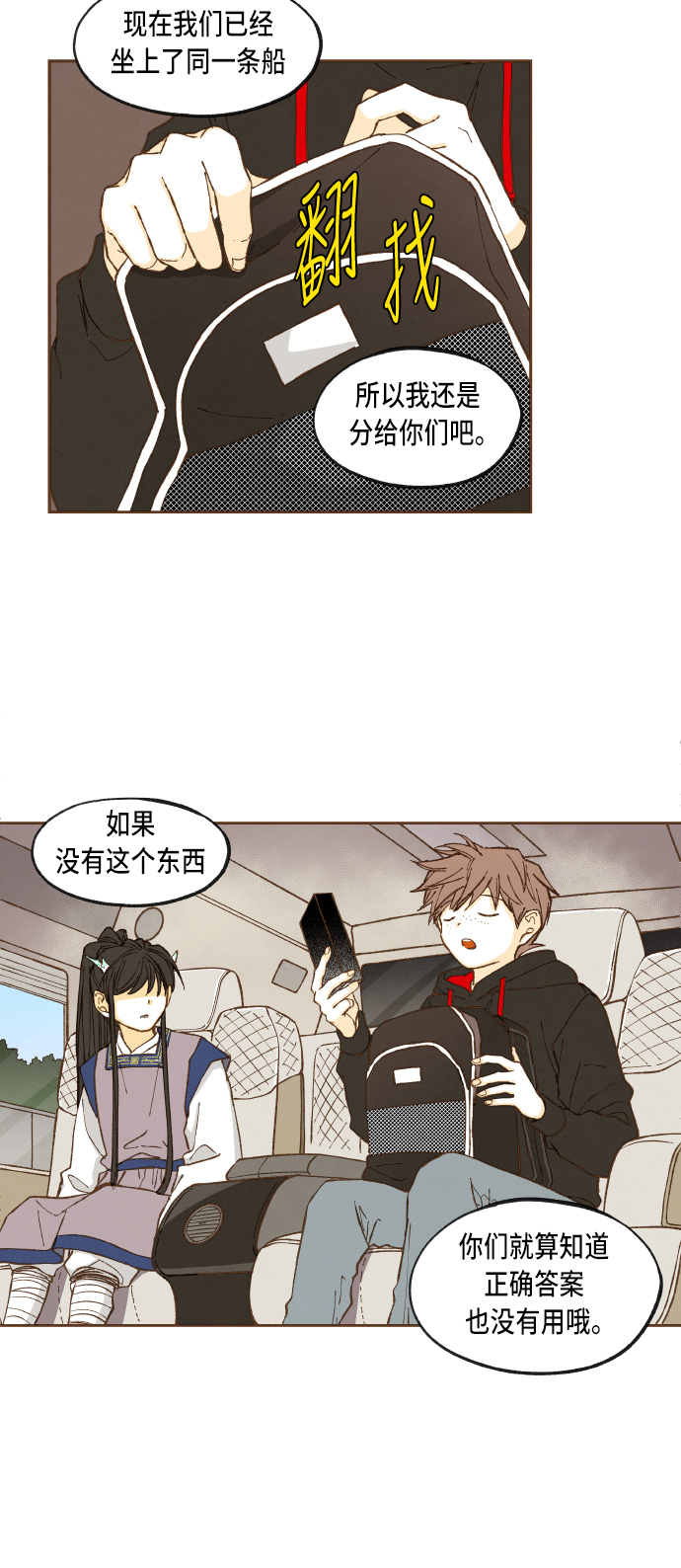 第45话30