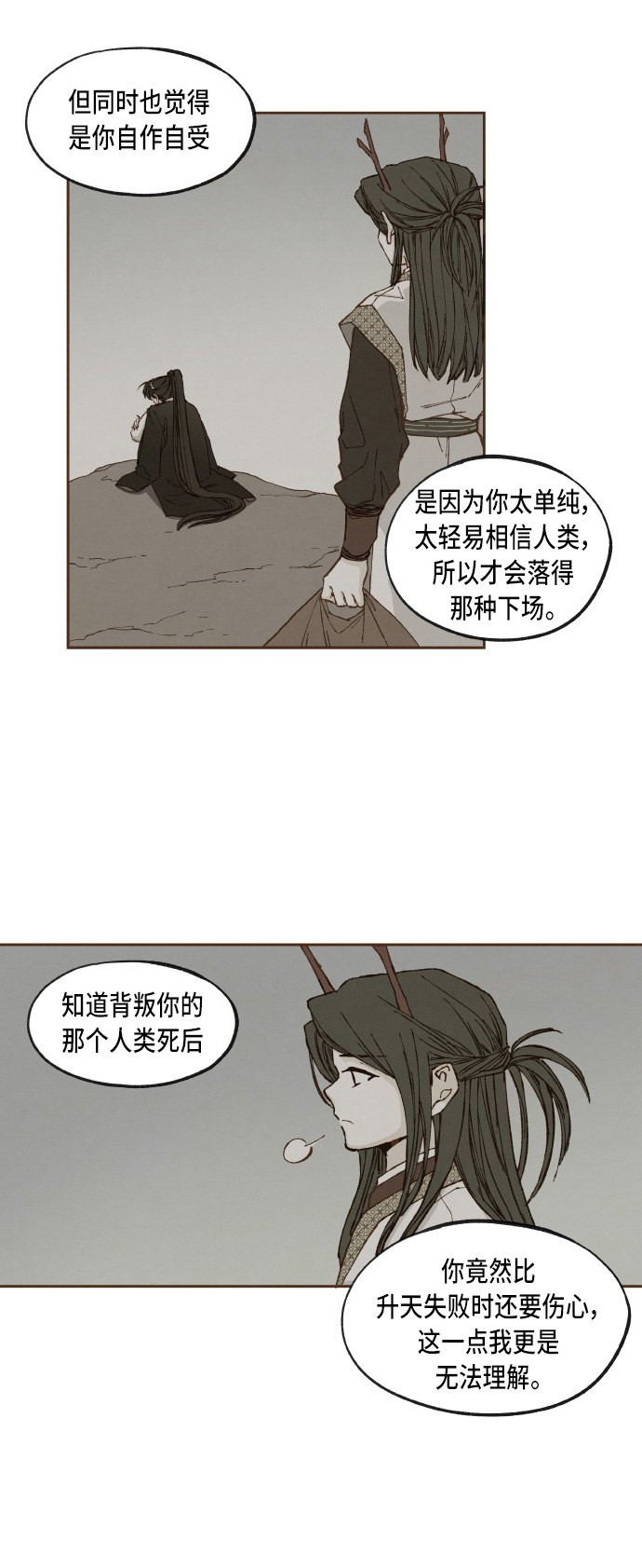 第45话4
