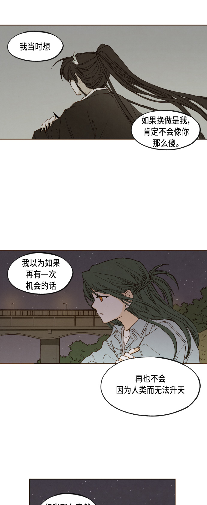 第45话5