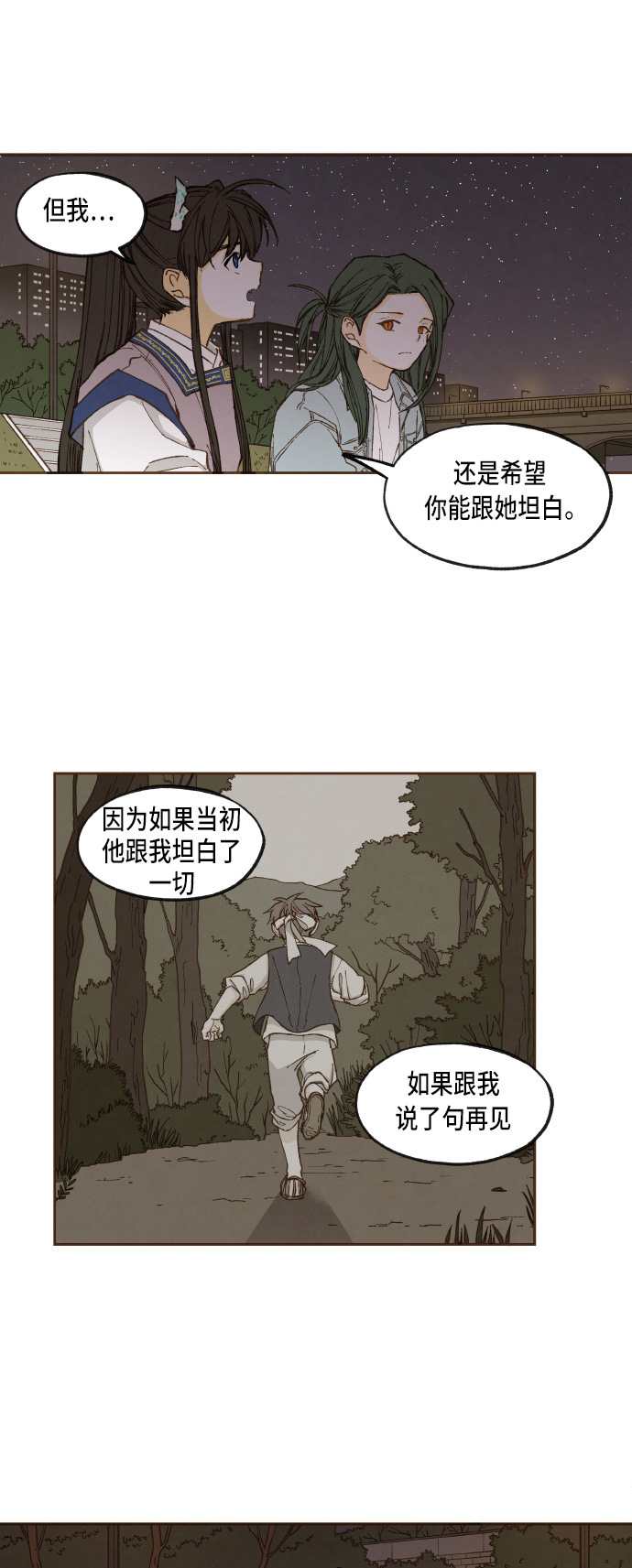 第45话8