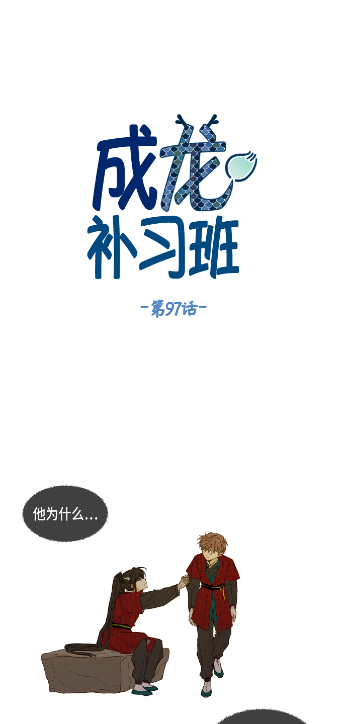 第97话0