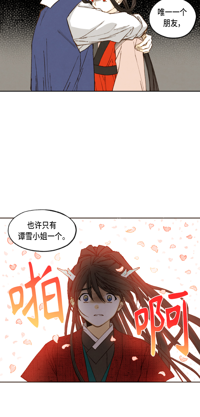 第97话18