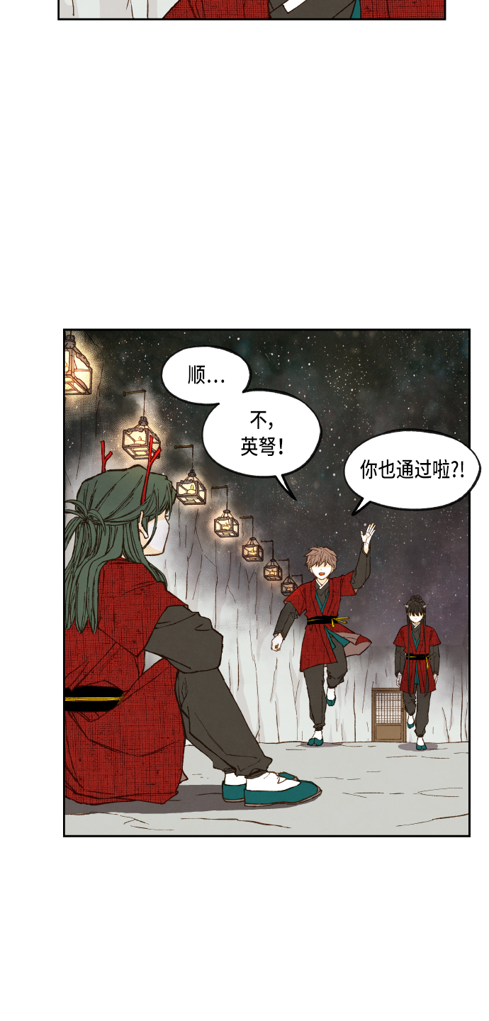 第97话29