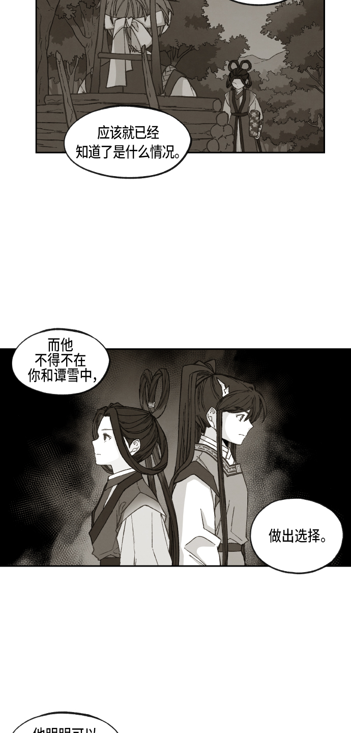第97话3