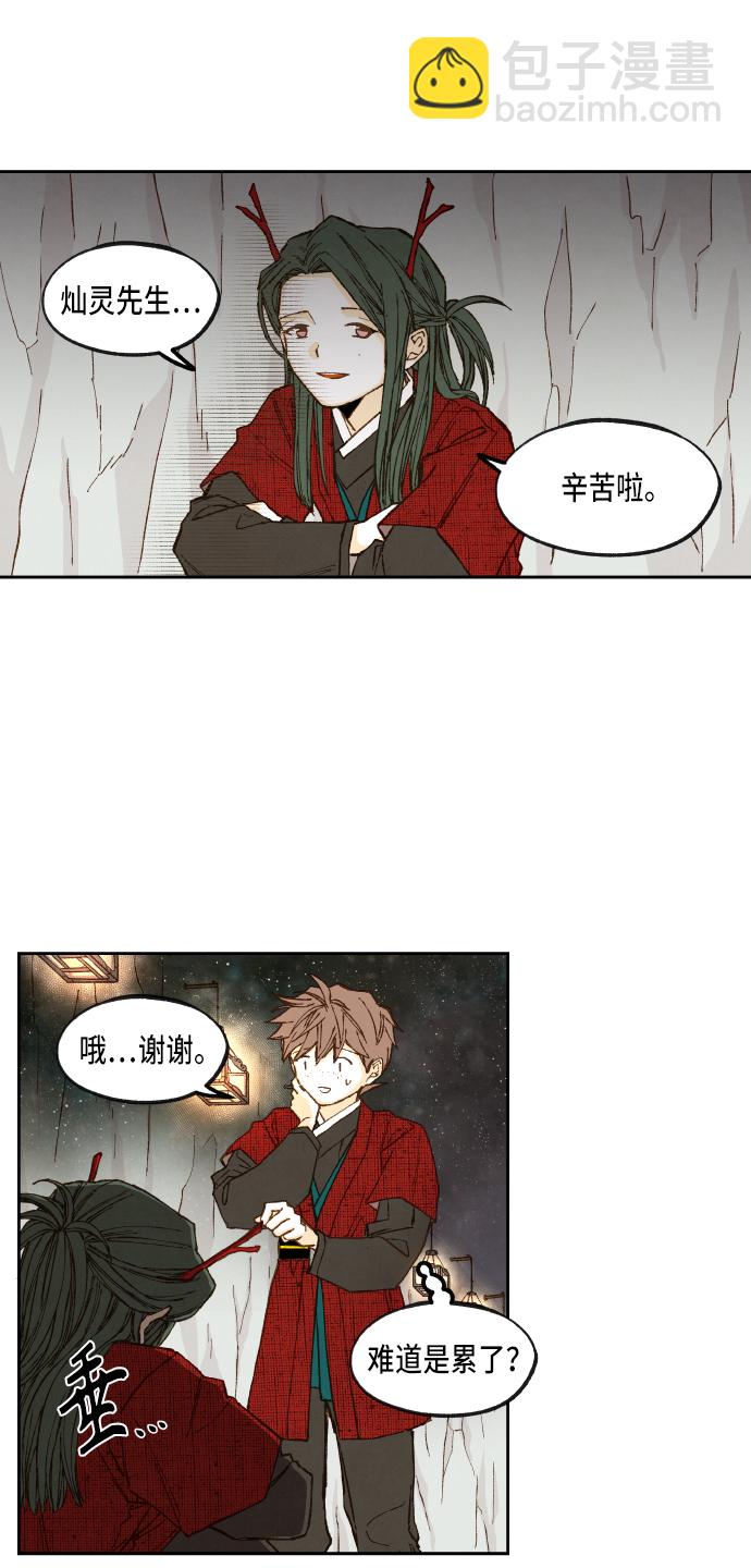 第97话30
