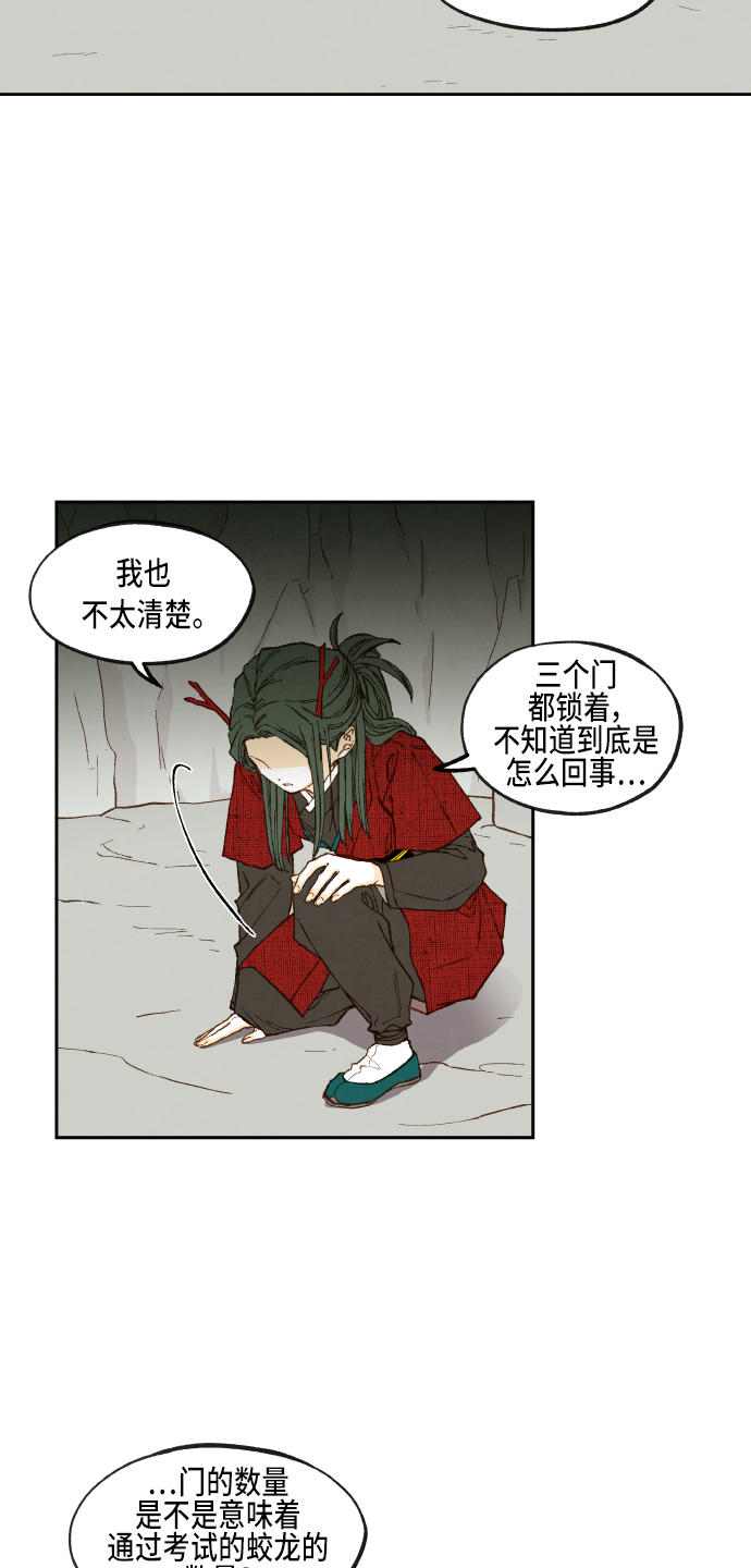 第97话33