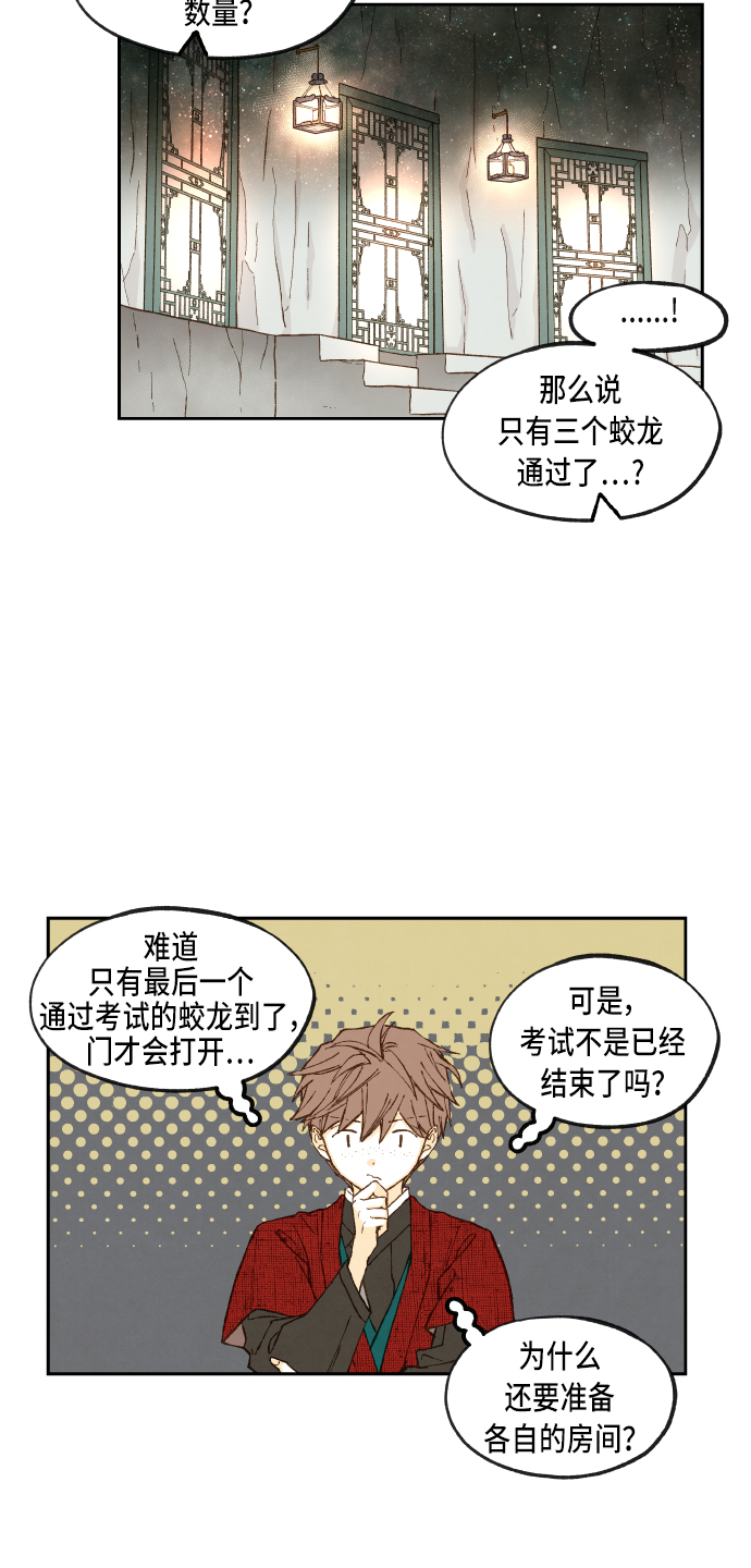 第97话34