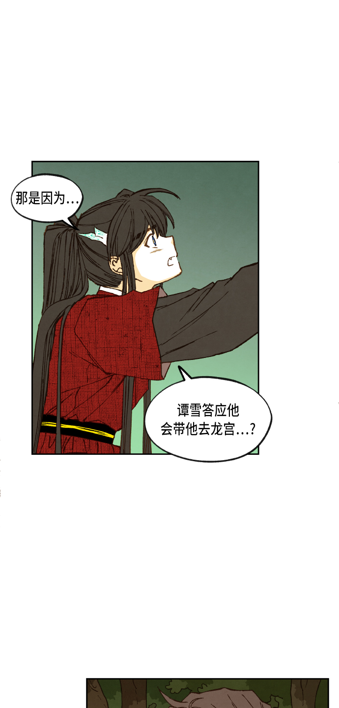 第97话5