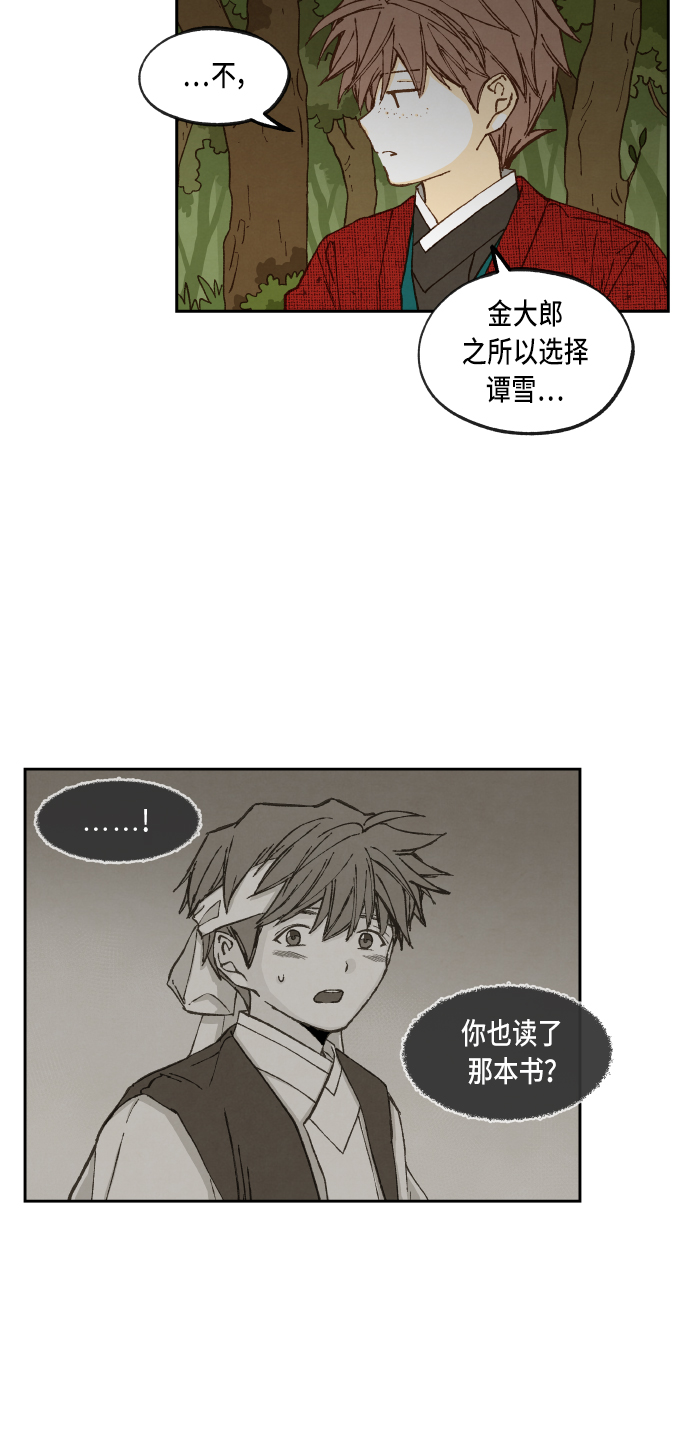 第97话6