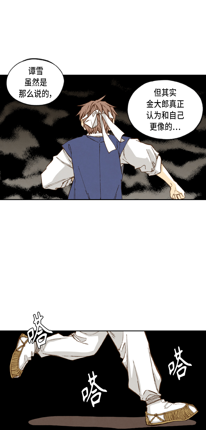 第97话8