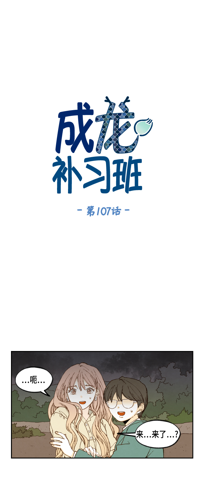 第107话0