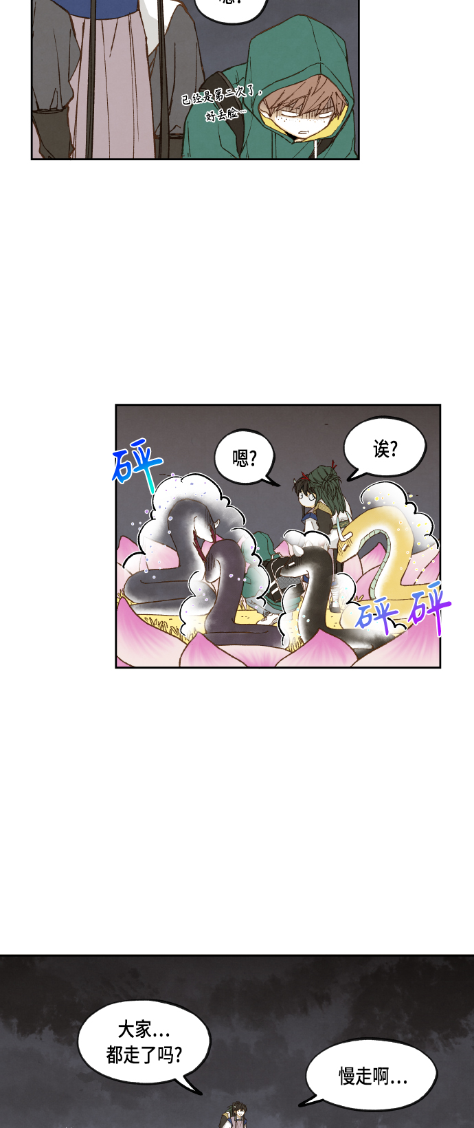 第107话2