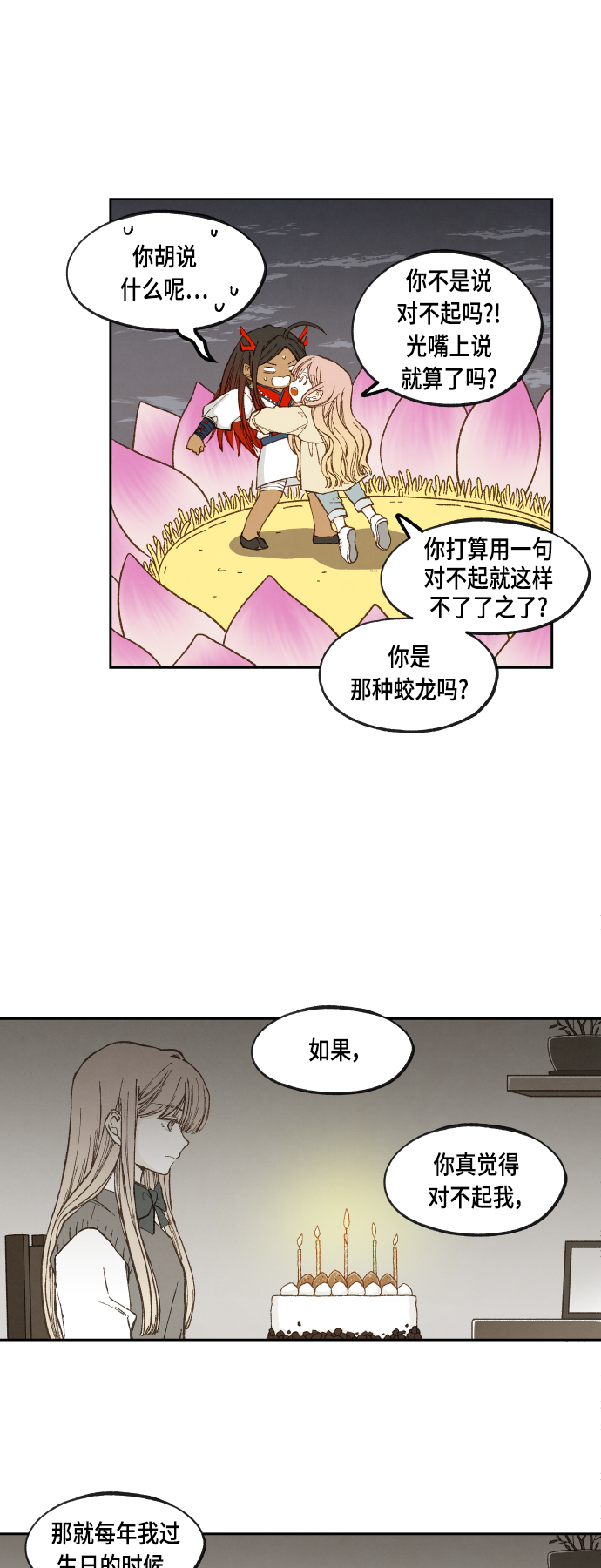 第107话9